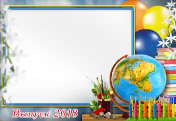 Texto na moldura: Последний звонок