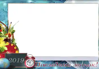 Texto na moldura: Последний звонок