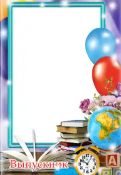 PhotoEffect da categoria Diversos escolares № 154405