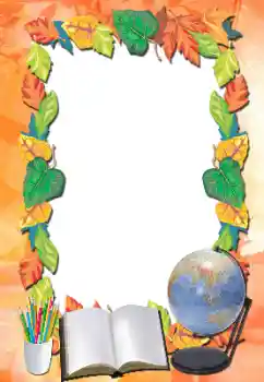 PhotoEffect da categoria Diversos escolares № 16926