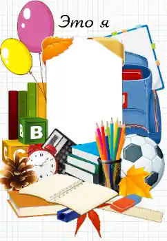 Texto na moldura: Э      т      о             Я