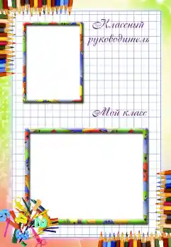 Texto na moldura: Our class