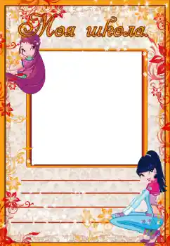 Texto na moldura: School