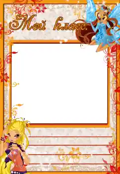 Texto na moldura: Our class