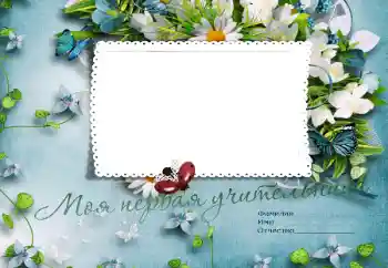 Texto na moldura: My first teacher