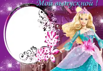 Texto na moldura: Festa de graduação!