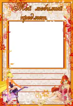 Texto na moldura: My favorite subject