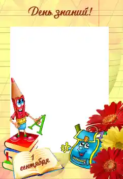 Texto na moldura: 1º de Setembro