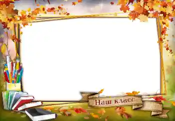 Texto na moldura: Our class