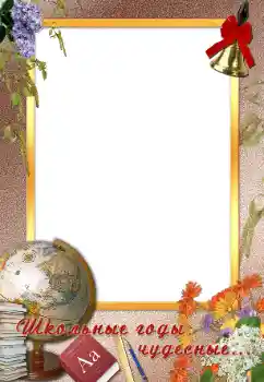 Texto na moldura: School