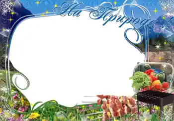 Texto na moldura: На природе!