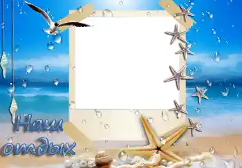 Texto na moldura: O nosso descanso