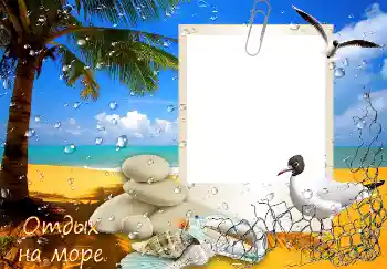 Texto na moldura: Отдых на море