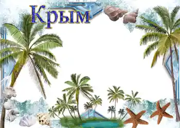 PhotoEffect da categoria Verão № 989