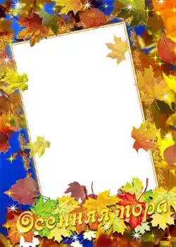 PhotoEffect da categoria Outono № 1128 PhotoEffect da categoria Outono № 1128