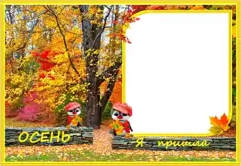 Texto na moldura: Autumn