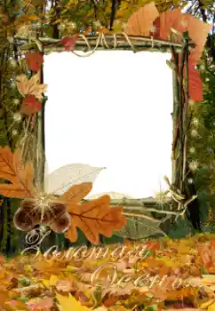 PhotoEffect da categoria Outono № 9583. Texto na moldura: Outono dourado... PhotoEffect da categoria Outono № 9583. Texto na moldura: Outono dourado...
