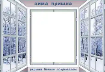 Texto na moldura: Winter