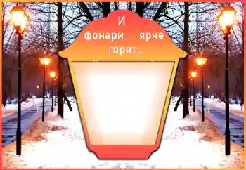 Texto na moldura: Winter