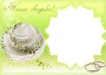 PhotoEffect da categoria Molduras para fotografias de casamento № 1096 PhotoEffect da categoria Molduras para fotografias de casamento № 1096