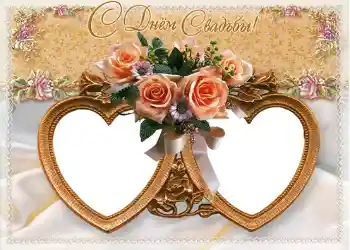 PhotoEffect da categoria Molduras para fotografias de casamento № 120. Texto na moldura: С днем свадьбы. PhotoEffect da categoria Molduras para fotografias de casamento № 120. Texto na moldura: С днем свадьбы.