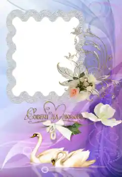 PhotoEffect da categoria Molduras para fotografias de casamento № 121130. Texto na moldura: O nosso casamento