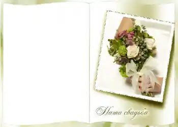 PhotoEffect da categoria Molduras para fotografias de casamento № 121. Texto na moldura: O nosso casamento PhotoEffect da categoria Molduras para fotografias de casamento № 121. Texto na moldura: O nosso casamento