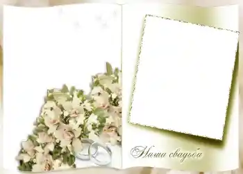 PhotoEffect da categoria Molduras para fotografias de casamento № 122. Texto na moldura: O nosso casamento PhotoEffect da categoria Molduras para fotografias de casamento № 122. Texto na moldura: O nosso casamento