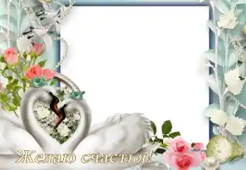 PhotoEffect da categoria Molduras para fotografias de casamento № 124629. Texto na moldura: O nosso casamento