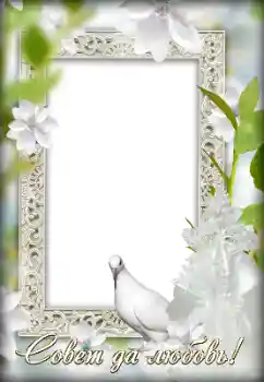 PhotoEffect da categoria Molduras para fotografias de casamento № 154744. Texto na moldura: O nosso casamento PhotoEffect da categoria Molduras para fotografias de casamento № 154744. Texto na moldura: O nosso casamento