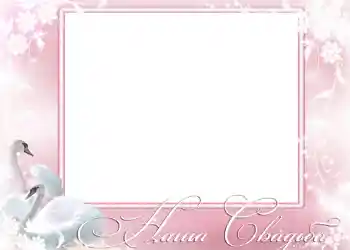 PhotoEffect da categoria Molduras para fotografias de casamento № 159. Texto na moldura: O nosso casamento