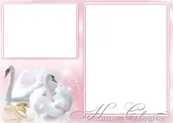 PhotoEffect da categoria Molduras para fotografias de casamento № 167. Texto na moldura: O nosso casamento