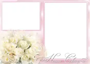 PhotoEffect da categoria Molduras para fotografias de casamento № 169. Texto na moldura: O nosso casamento