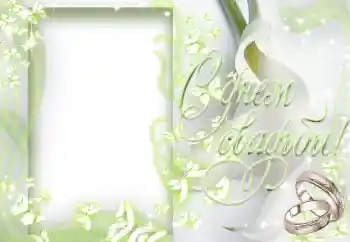 PhotoEffect da categoria Molduras para fotografias de casamento № 18191. Texto na moldura: С днем свадьбы! PhotoEffect da categoria Molduras para fotografias de casamento № 18191. Texto na moldura: С днем свадьбы!