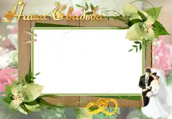 PhotoEffect da categoria Molduras para fotografias de casamento № 26527. Texto na moldura: O nosso casamento PhotoEffect da categoria Molduras para fotografias de casamento № 26527. Texto na moldura: O nosso casamento