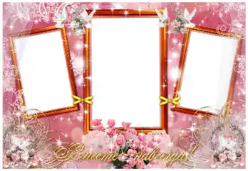 PhotoEffect da categoria Molduras para fotografias de casamento № 26779. Texto na moldura: Вместе навсегда! PhotoEffect da categoria Molduras para fotografias de casamento № 26779. Texto na moldura: Вместе навсегда!