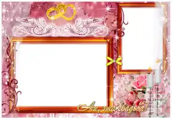 PhotoEffect da categoria Molduras para fotografias de casamento № 26780. Texto na moldura: Ах, эта свадьба! PhotoEffect da categoria Molduras para fotografias de casamento № 26780. Texto na moldura: Ах, эта свадьба!