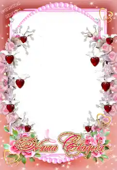 PhotoEffect da categoria Molduras para fotografias de casamento № 2938. Texto na moldura: O nosso casamento PhotoEffect da categoria Molduras para fotografias de casamento № 2938. Texto na moldura: O nosso casamento
