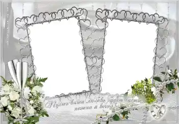 PhotoEffect da categoria Molduras para fotografias de casamento № 31866. Texto na moldura: Пусть ваша любовь будет чиста, нежна и вечна! PhotoEffect da categoria Molduras para fotografias de casamento № 31866. Texto na moldura: Пусть ваша любовь будет чиста, нежна и вечна!