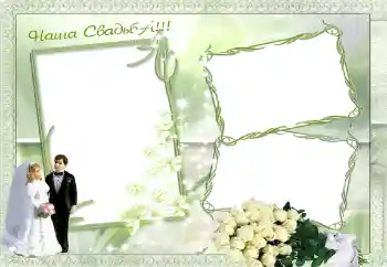 PhotoEffect da categoria Molduras para fotografias de casamento № 42757. Texto na moldura: O nosso casamento PhotoEffect da categoria Molduras para fotografias de casamento № 42757. Texto na moldura: O nosso casamento