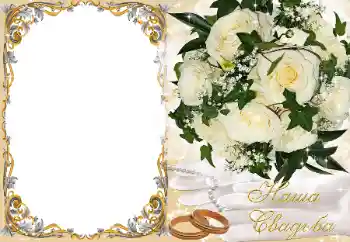 PhotoEffect da categoria Molduras para fotografias de casamento № 89225. Texto na moldura: O nosso casamento PhotoEffect da categoria Molduras para fotografias de casamento № 89225. Texto na moldura: O nosso casamento