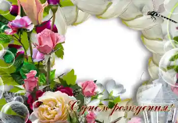 PhotoEffect da categoria Molduras para fotografias femininas № 163396. Texto na moldura: Feliz Dia de Anos! PhotoEffect da categoria Molduras para fotografias femininas № 163396. Texto na moldura: Feliz Dia de Anos!